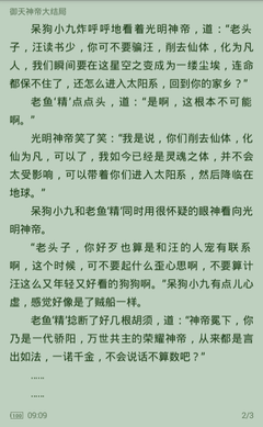 在菲律宾9G工签在什么情况下需要降签？